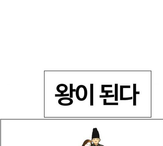 평범한 8반 6장 41화 28