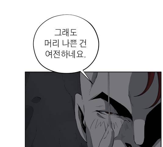 수라의 도시 50화 1