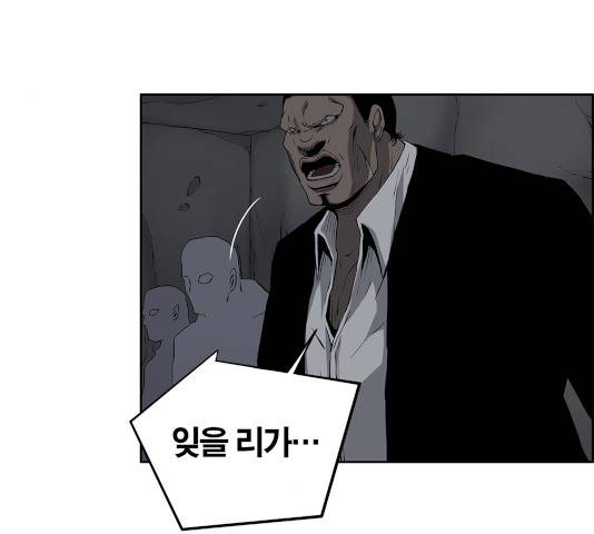 수라의 도시 50화 4