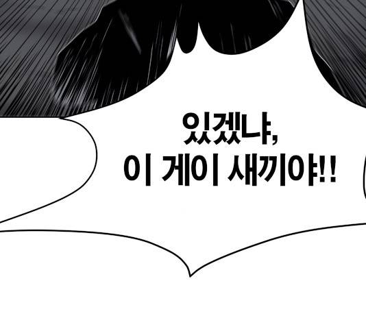 수라의 도시 50화 6