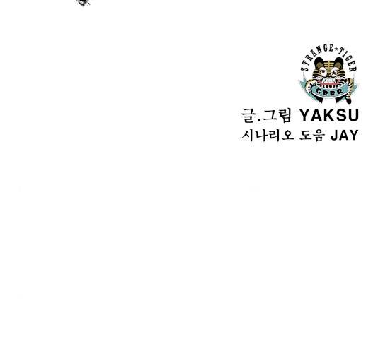 수라의 도시 50화 8