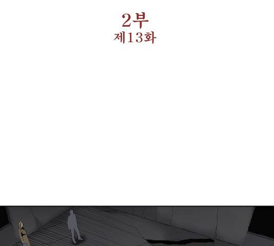 수라의 도시 50화 9