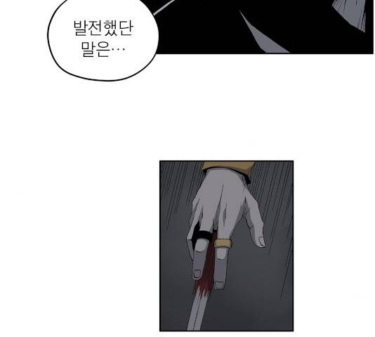 수라의 도시 50화 13
