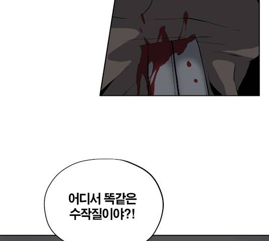 수라의 도시 50화 18