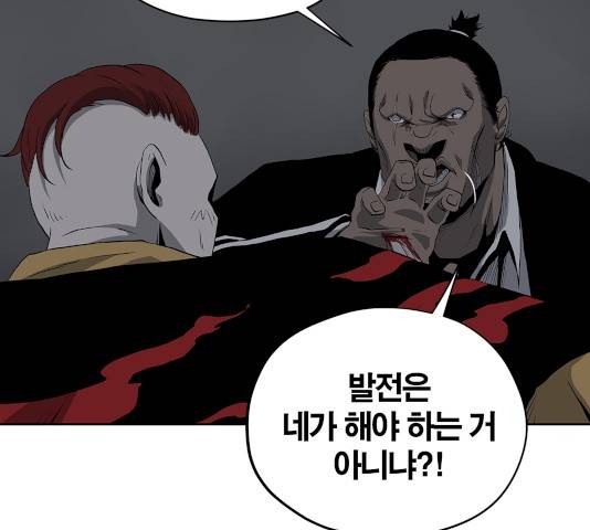 수라의 도시 50화 19