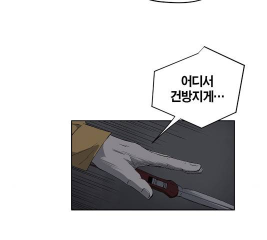 수라의 도시 50화 20