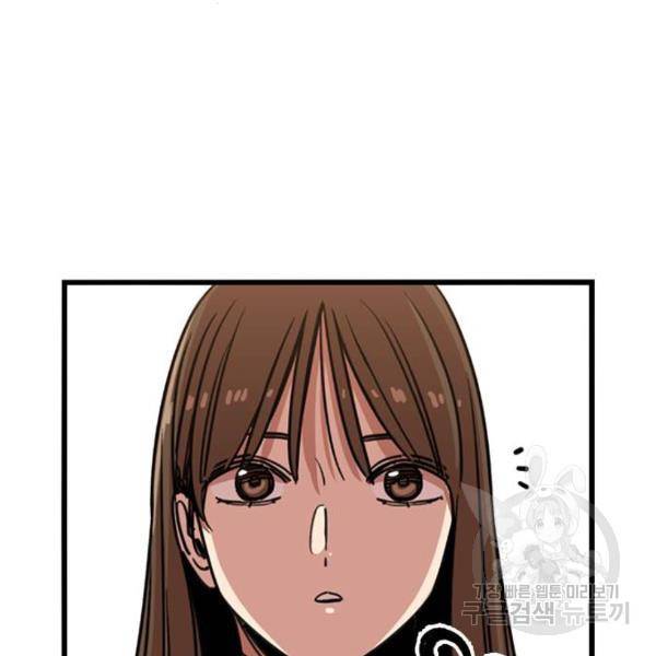 뷰티풀 군바리 312화 3