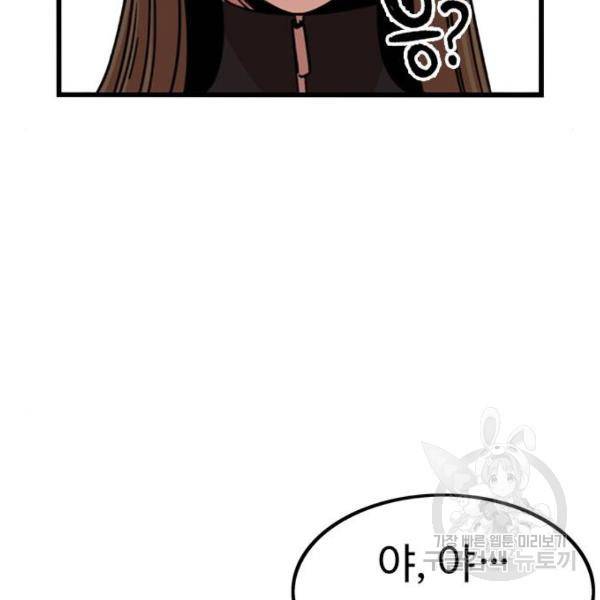 뷰티풀 군바리 312화 4