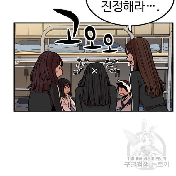 뷰티풀 군바리 312화 5
