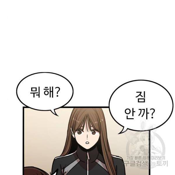 뷰티풀 군바리 312화 6