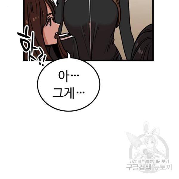 뷰티풀 군바리 312화 7