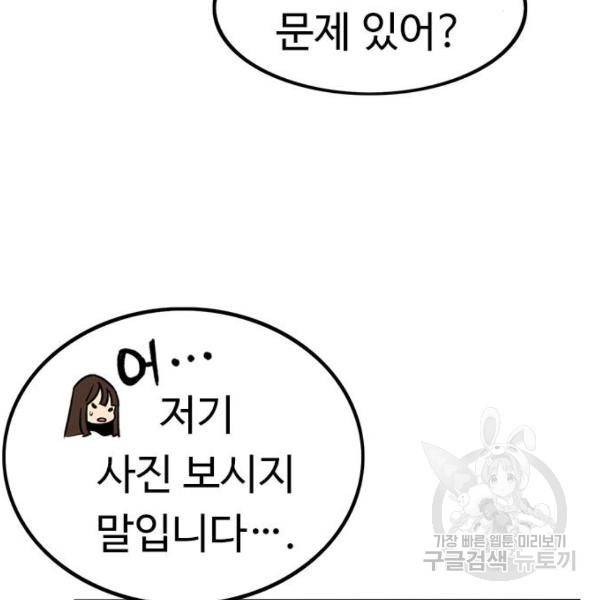 뷰티풀 군바리 312화 9