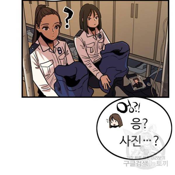 뷰티풀 군바리 312화 10