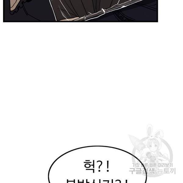 뷰티풀 군바리 312화 12
