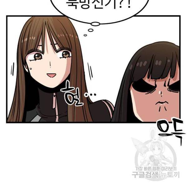 뷰티풀 군바리 312화 13
