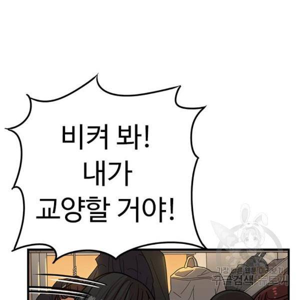 뷰티풀 군바리 312화 14
