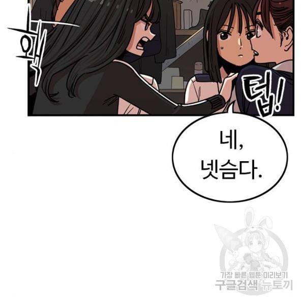 뷰티풀 군바리 312화 15
