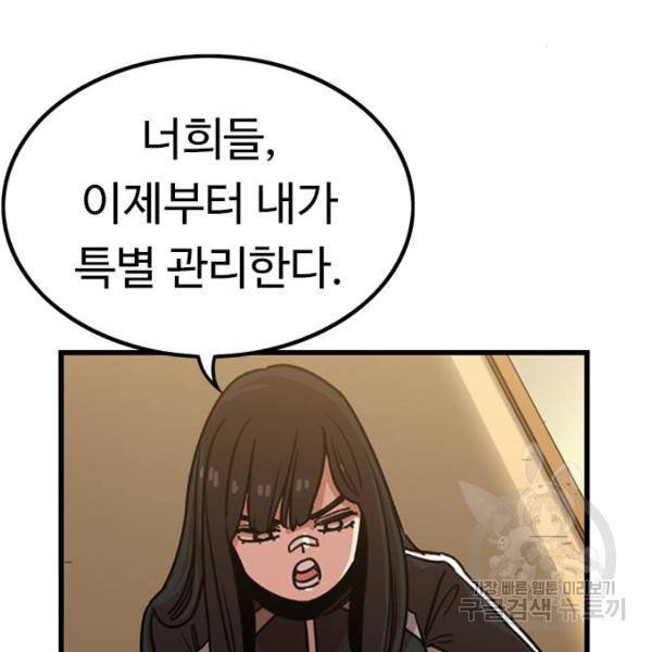 뷰티풀 군바리 312화 16