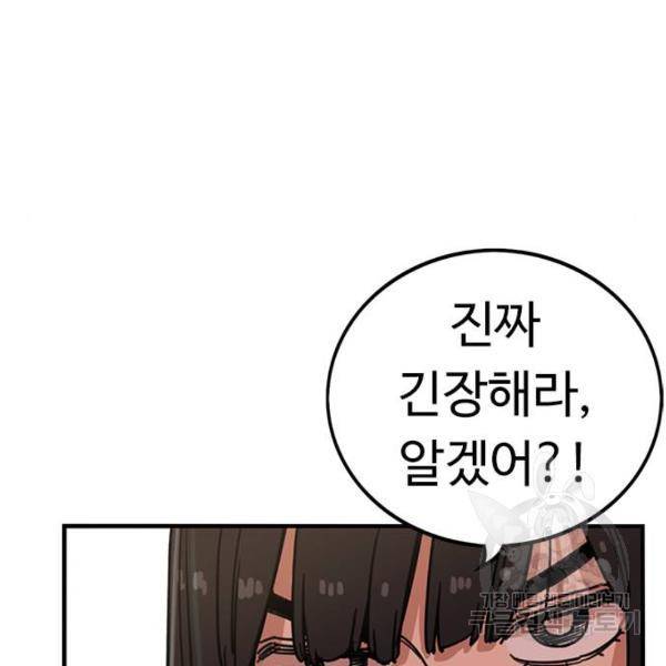뷰티풀 군바리 312화 18