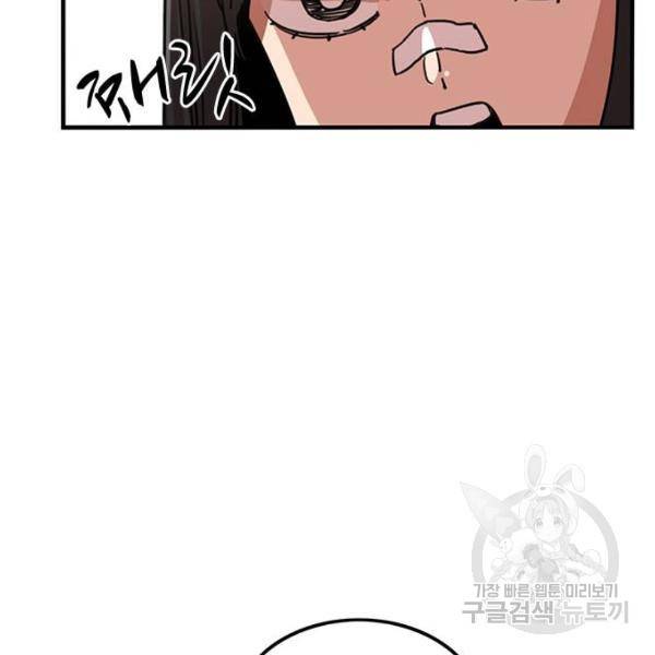 뷰티풀 군바리 312화 19