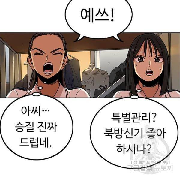 뷰티풀 군바리 312화 20