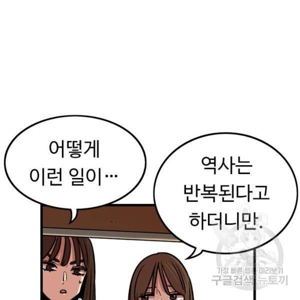 뷰티풀 군바리 312화 21