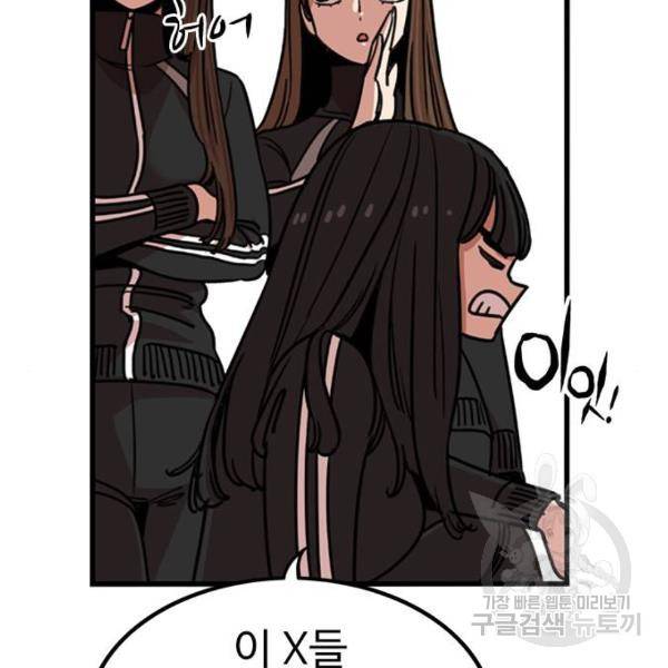 뷰티풀 군바리 312화 22