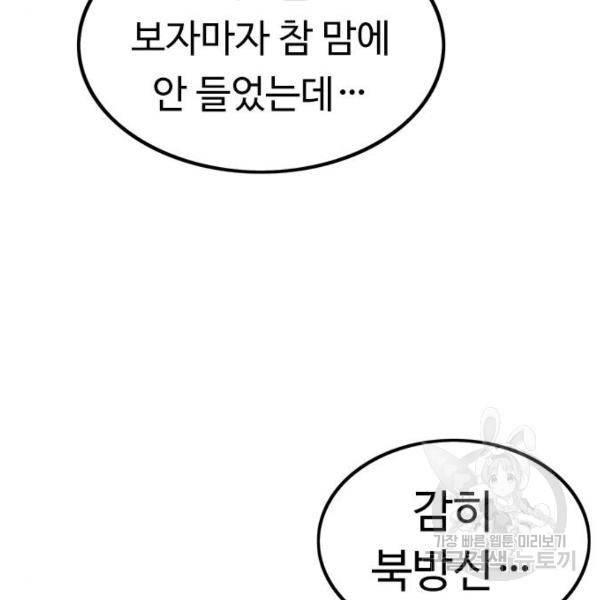 뷰티풀 군바리 312화 23
