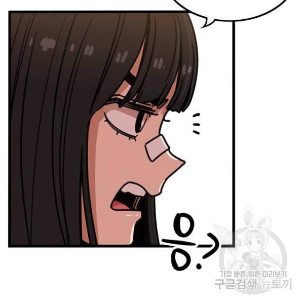 뷰티풀 군바리 312화 24