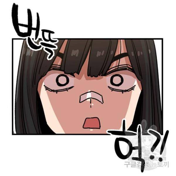 뷰티풀 군바리 312화 29