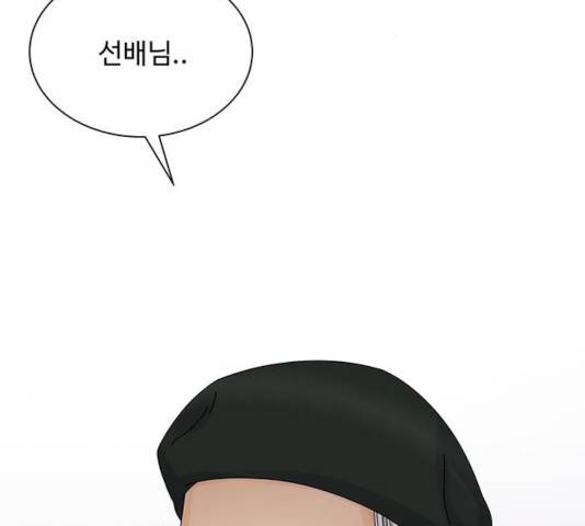 물어보는 사이 20화 2