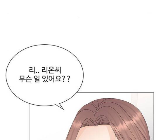 물어보는 사이 20화 5