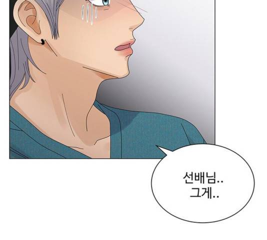 물어보는 사이 20화 8