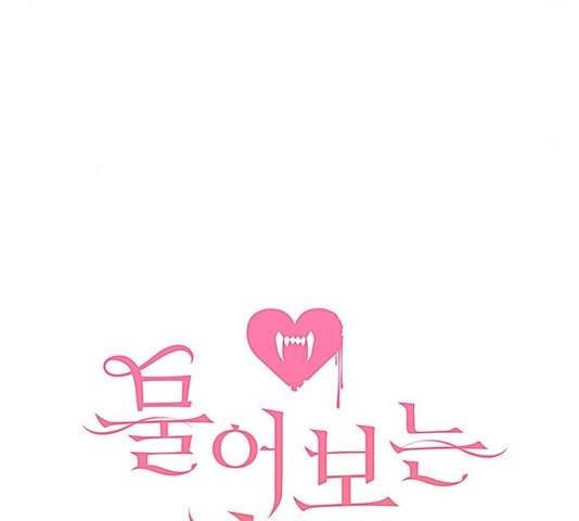 물어보는 사이 20화 9
