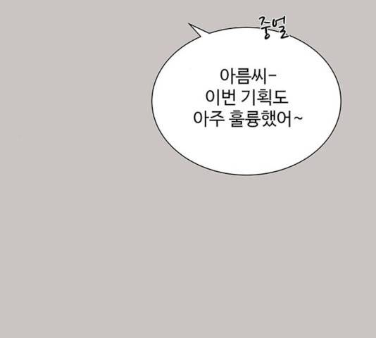 물어보는 사이 20화 13
