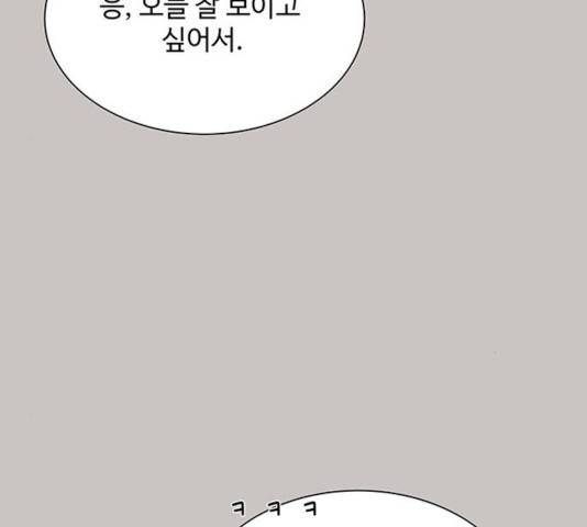 물어보는 사이 20화 16
