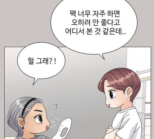 물어보는 사이 20화 17
