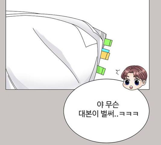 물어보는 사이 20화 19
