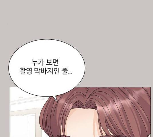 물어보는 사이 20화 20