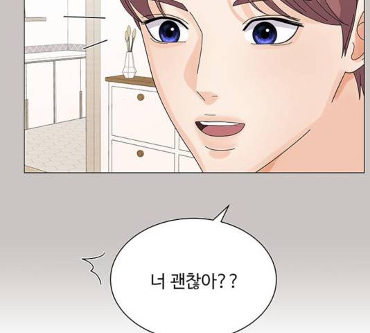 물어보는 사이 20화 21