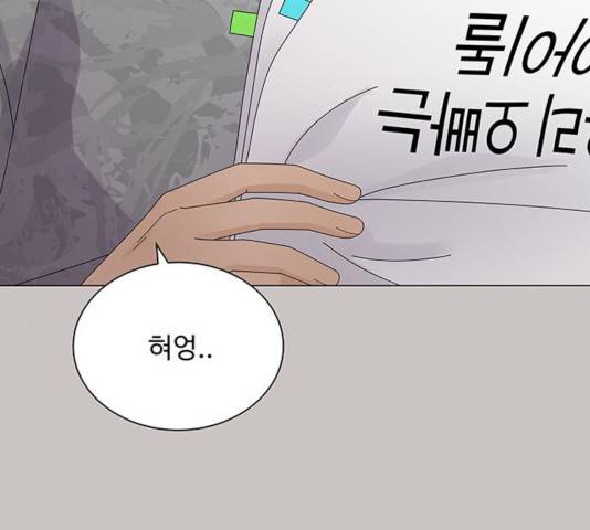 물어보는 사이 20화 24