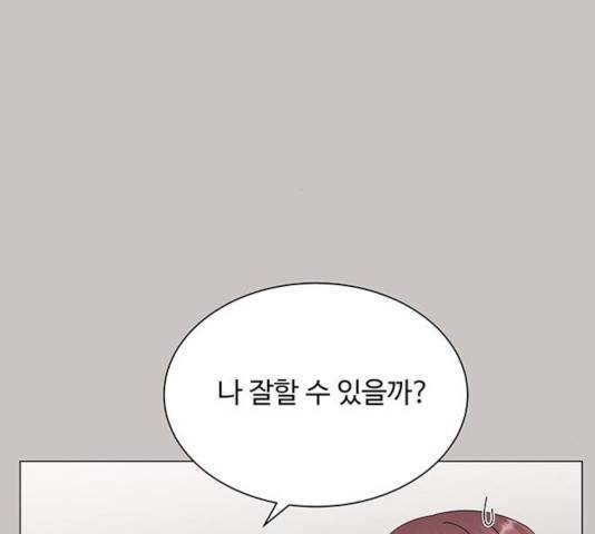 물어보는 사이 20화 25