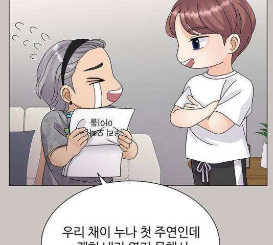 물어보는 사이 20화 26