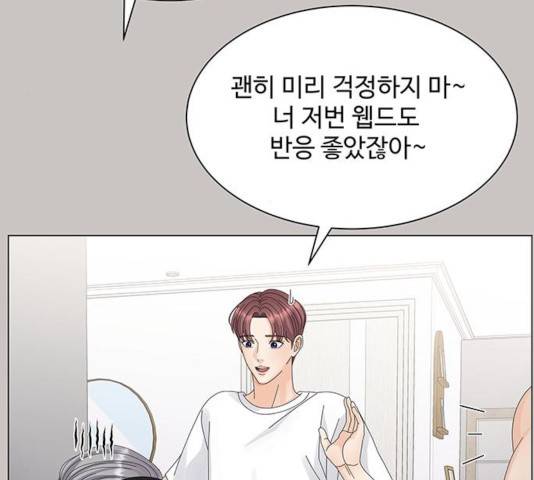 물어보는 사이 20화 28