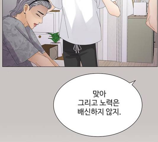 물어보는 사이 20화 29