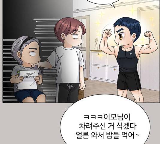 물어보는 사이 20화 34