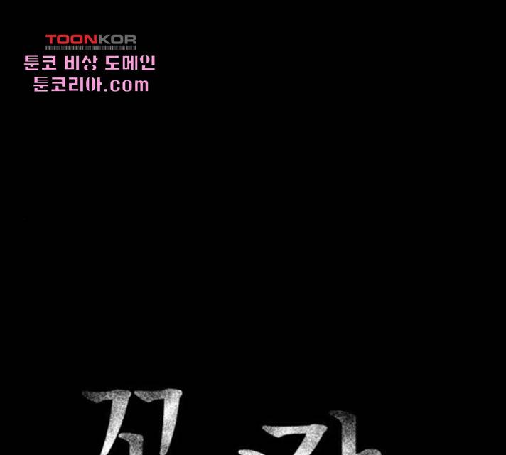 꼬리잡기 15화 1