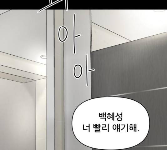 꼬리잡기 15화 5