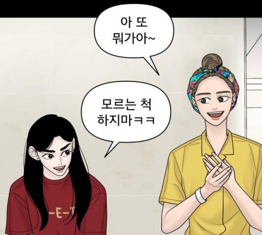 꼬리잡기 15화 7