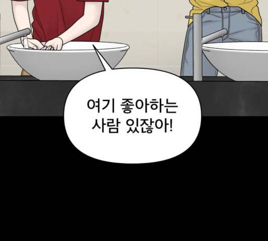 꼬리잡기 15화 8